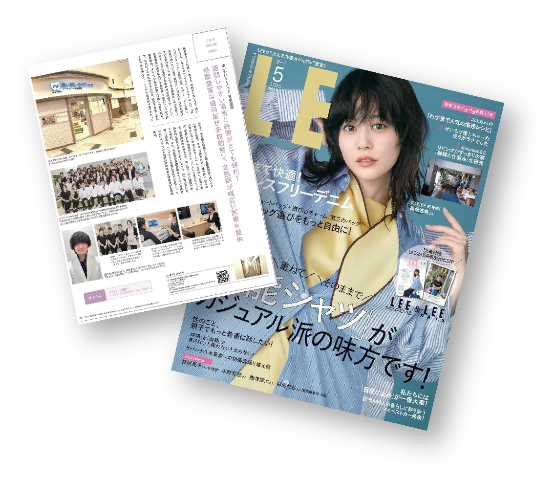 雑誌に掲載されました!