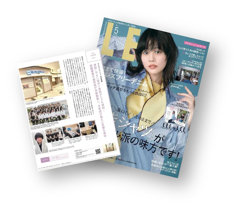 雑誌に掲載されました!